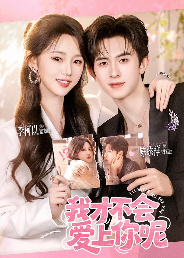 Tôi Mới Không Thèm Yêu Anh Đâu