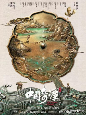 Trung Quốc Kỳ Đàm (Phần 2)