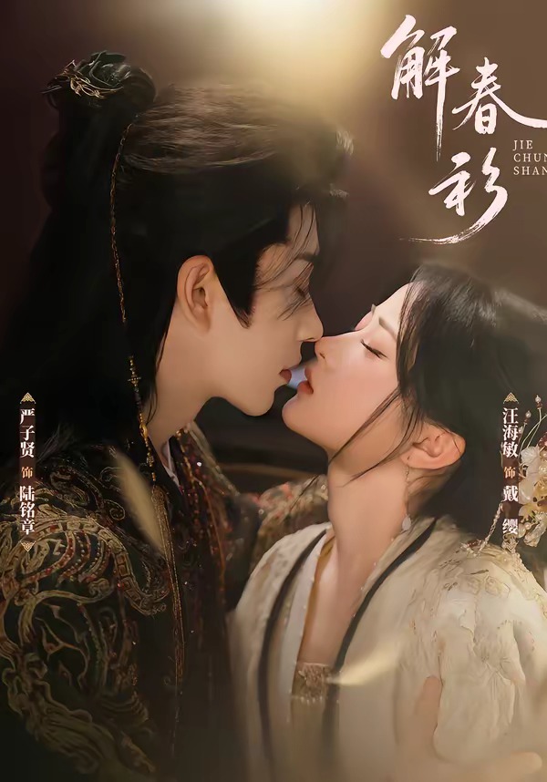 Trút Bỏ Áo Xuân
