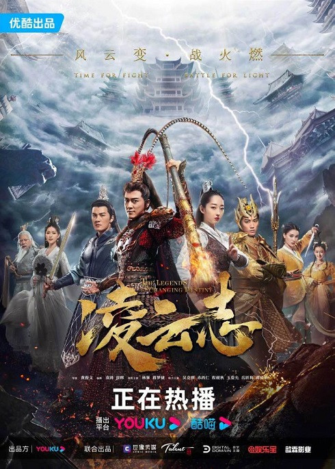 Truyền Thuyết Hầu Vương