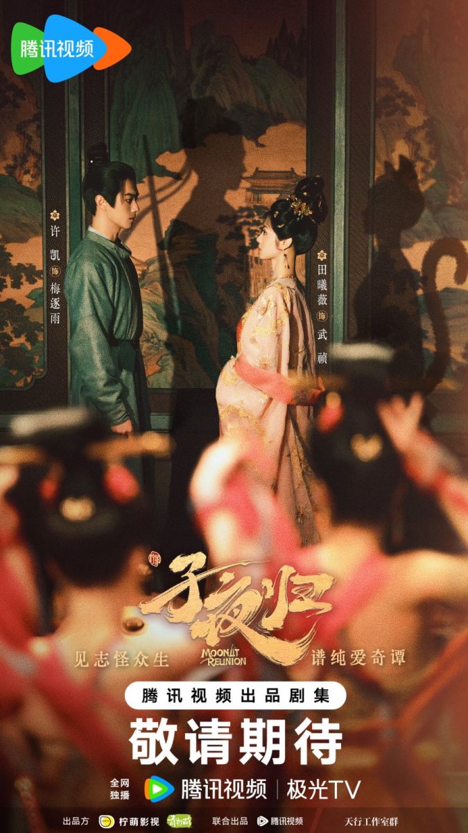 Tử Dạ Quy