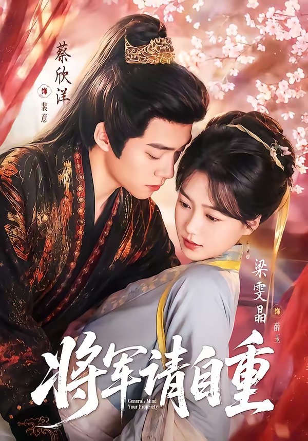 Tướng Quân Xin Tự Trọng