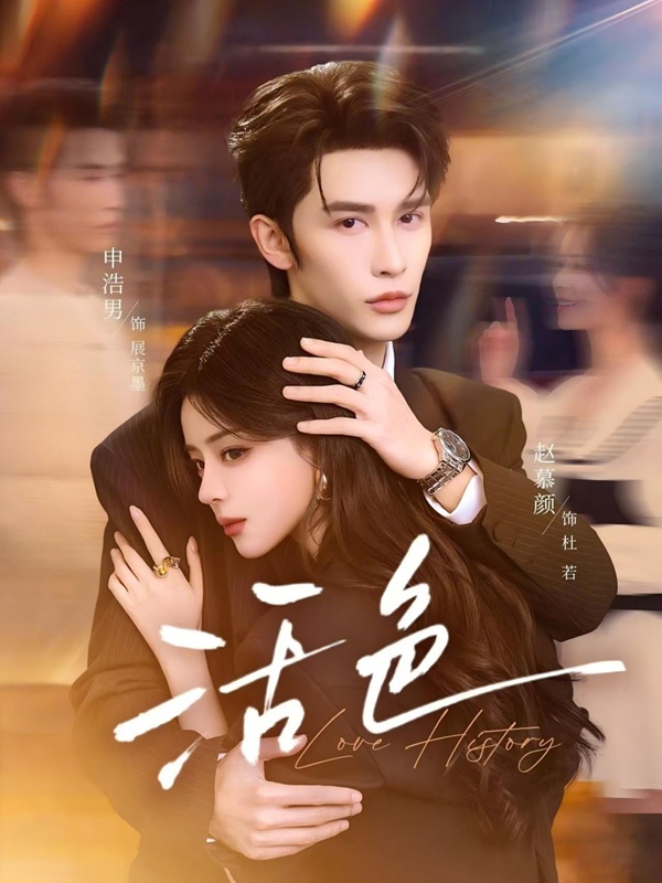 Vẻ Đẹp Quyến Rũ