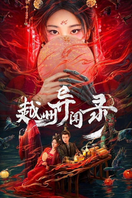 Việt Châu Dị Văn Lục