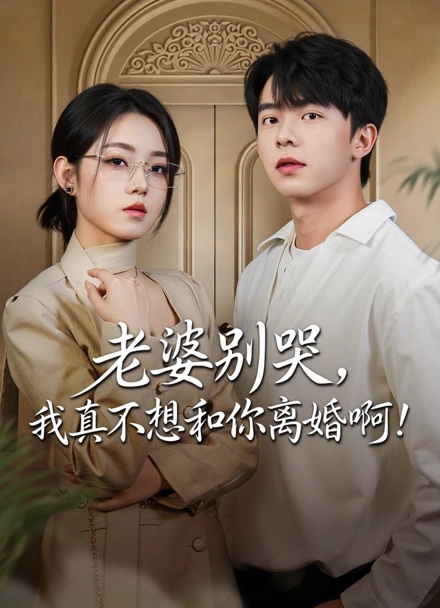 Vợ ơi! Đừng Khóc! Anh Không Ly Hôn Đâu