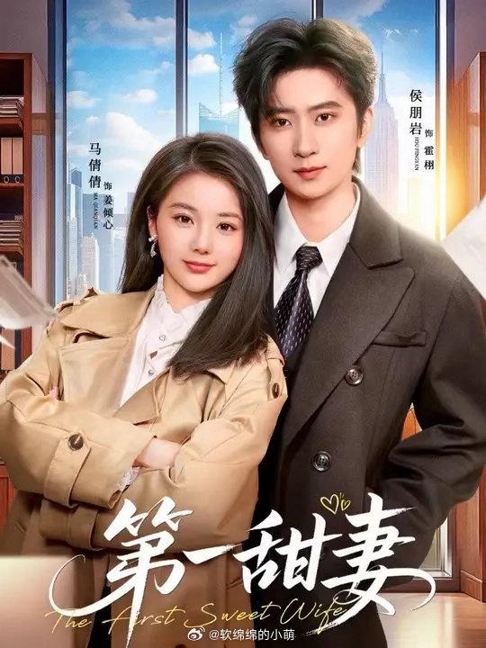 Vợ Yêu Ngọt Ngào Nhất