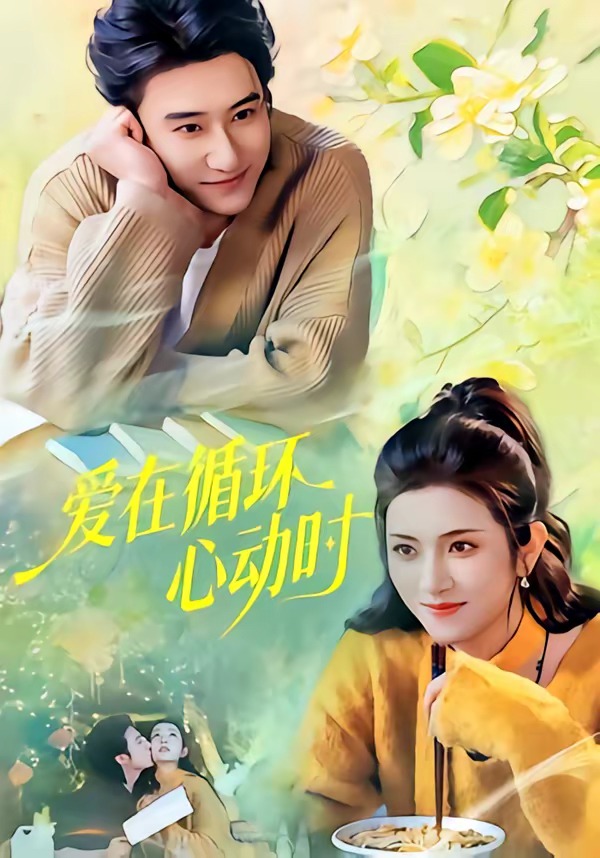 Vòng Lặp Rung Động