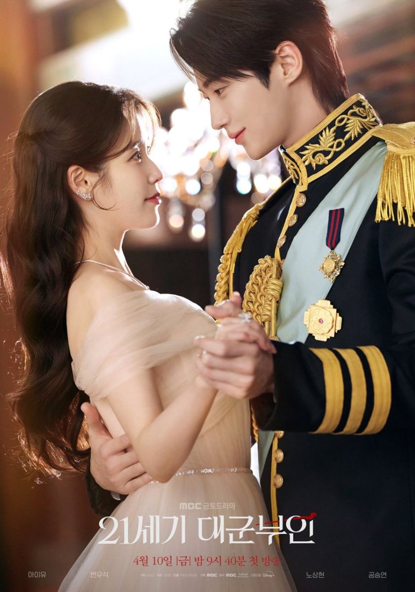 Vương Phi Thế Kỷ 21