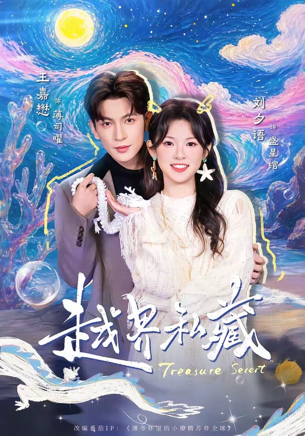 Vượt Ranh Giới Cất Giấu