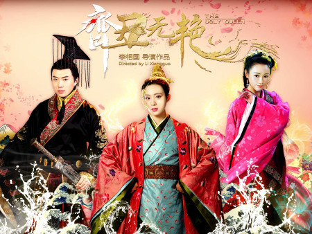 Tề Sửu Vô Diệm