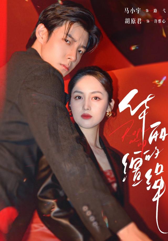 Xiềng Xích Hào Nhoáng