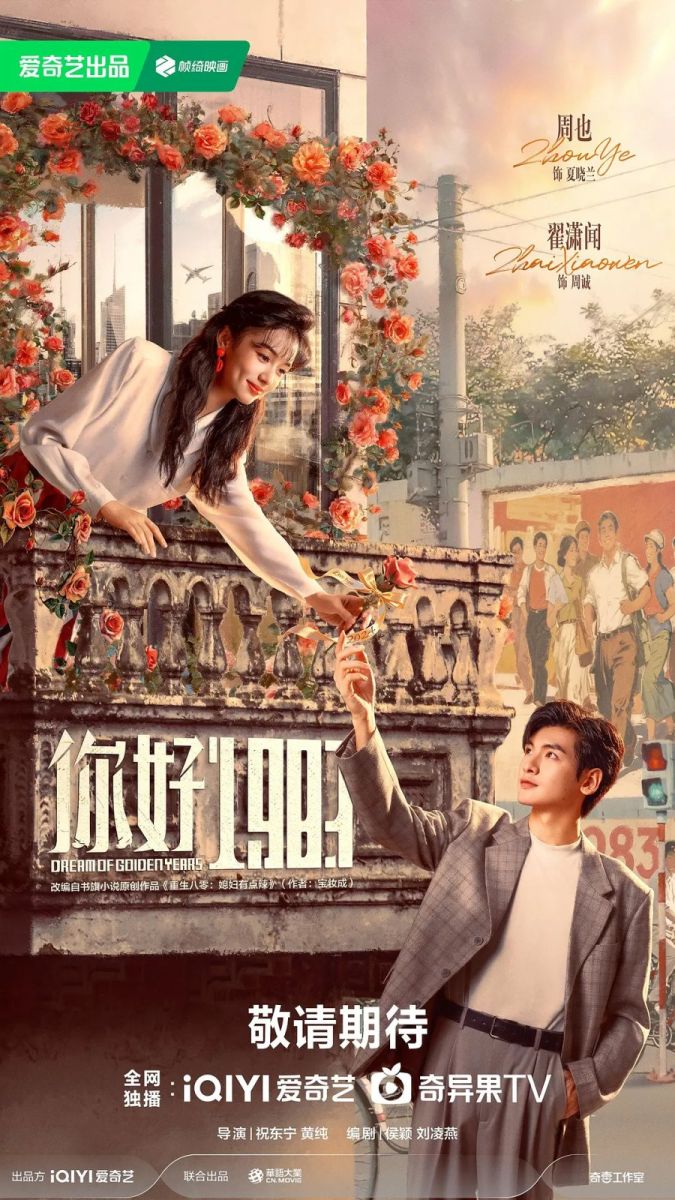 Xin Chào 1983