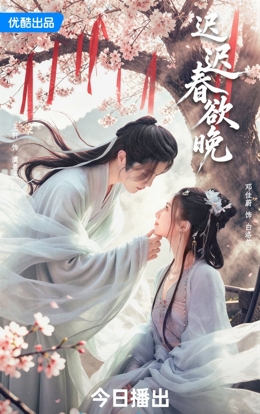 Xuân Đằng Đẵng Sắp Tàn