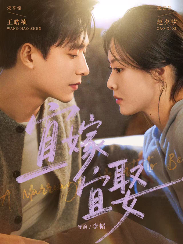 Xứng Lứa Vừa Đôi