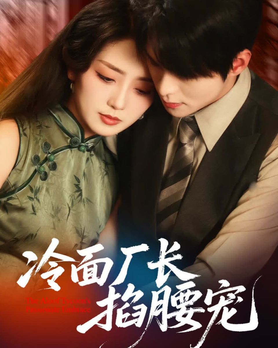 Xưởng Trưởng Lạnh Lùng Ôm Eo Cưng Chiều